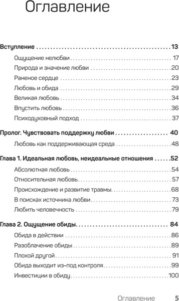 Изображение товара Книга Питер Невыносимые отношения, твердая обложка (Уэлвуд Джон)