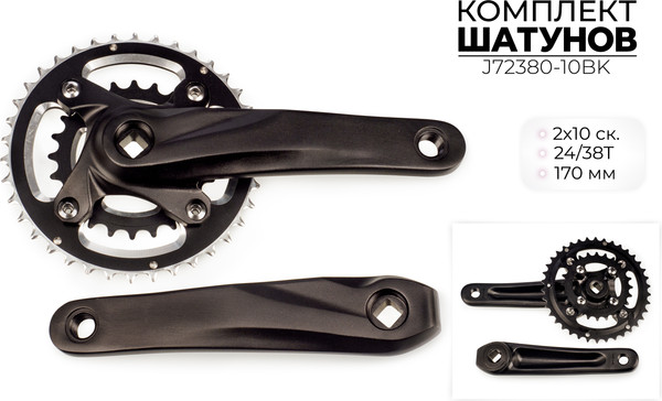 Изображение товара Система шатунов для велосипеда FAVORIT J72380-10BK