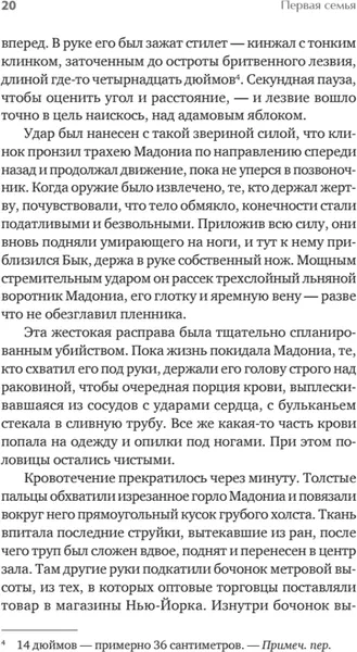 Изображение товара Книга Питер Первая семья, твердая обложка (Дэш Майк)