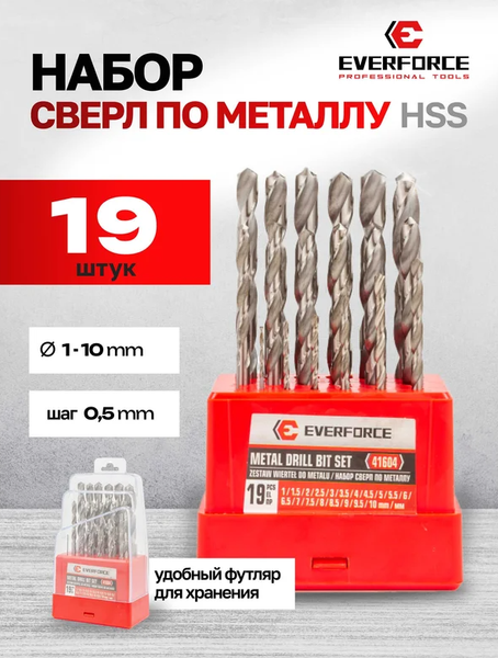 Изображение товара Набор сверл Everforce EF-41604 (60669)