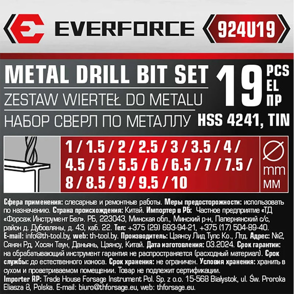 Изображение товара Набор сверл Everforce EF-924U19 (60671)