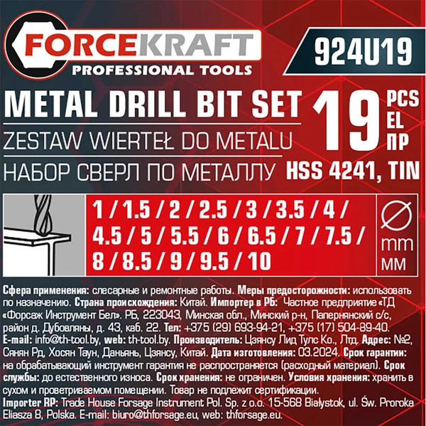 Изображение товара Набор сверл ForceKraft FK-924U19 (60680)