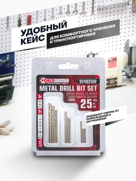 Изображение товара Набор сверл ForceKraft 60681 / FK-924U25W