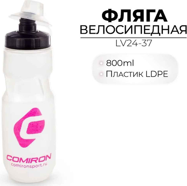 Изображение товара Фляга для велосипеда Comiron LV24-37