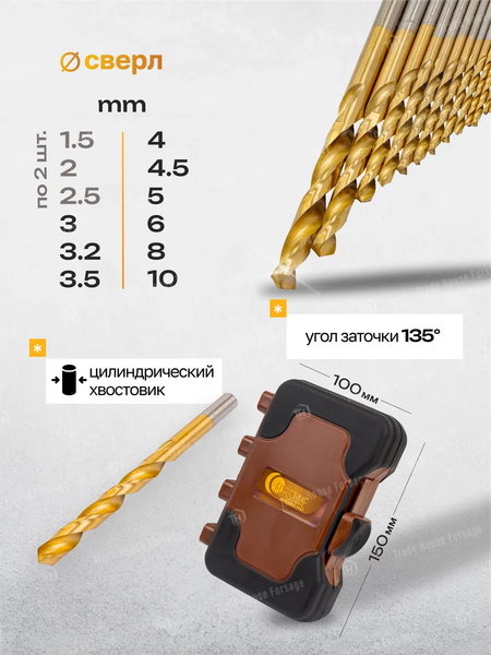 Изображение товара Набор сверл Forstime 60 687 / FT-924U15