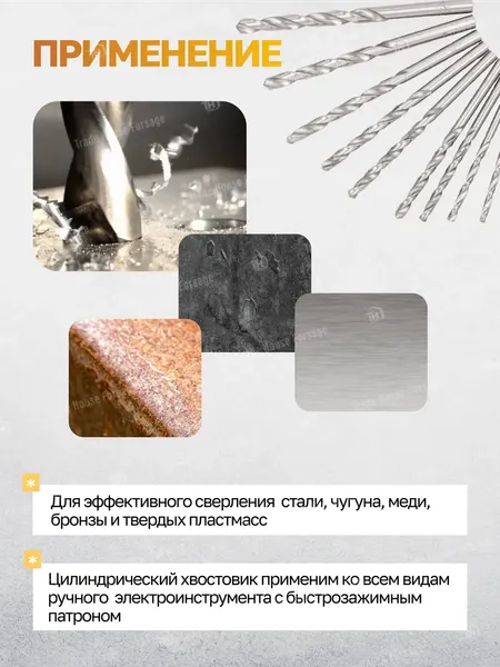 Изображение товара Набор сверл Forstime 60 694 / FT-DBS16M