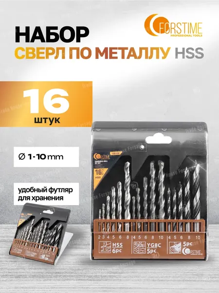 Изображение товара Набор сверл Forstime 60 694 / FT-DBS16M