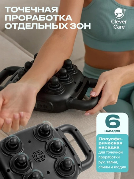 Изображение товара Массажер электронный CleverCare Galaxy 6 heads / CC-G6H