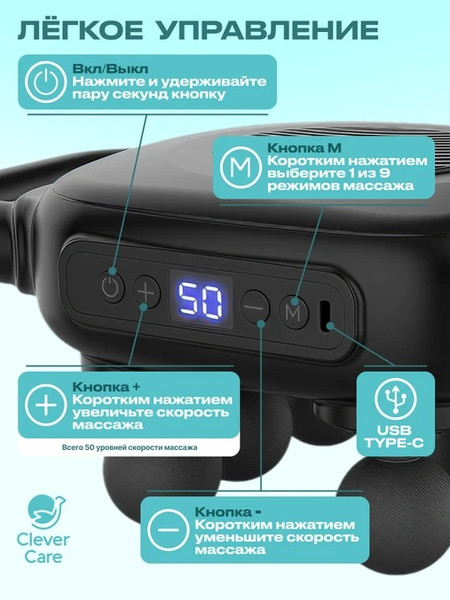 Изображение товара Массажер электронный CleverCare Galaxy 6 heads / CC-G6H