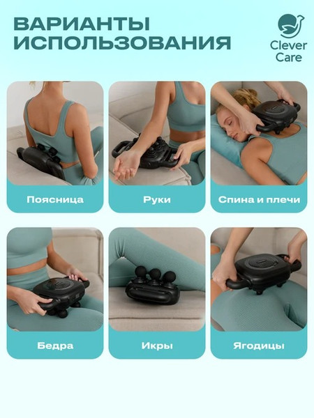 Изображение товара Массажер электронный CleverCare Galaxy 6 heads / CC-G6H