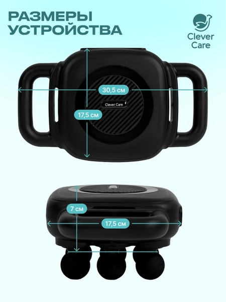 Изображение товара Массажер электронный CleverCare Galaxy 6 heads / CC-G6H