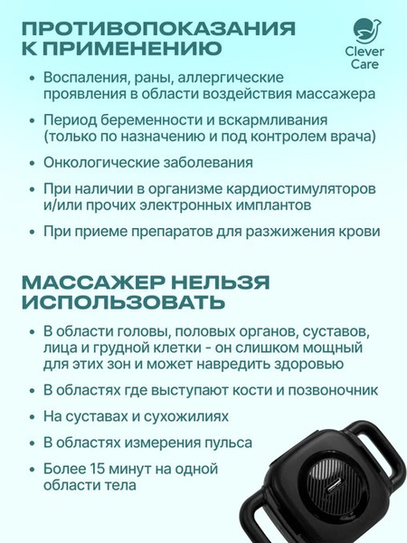 Изображение товара Массажер электронный CleverCare Galaxy 6 heads / CC-G6H