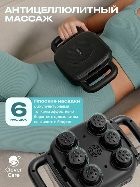 Изображение товара Массажер электронный CleverCare Galaxy 6 heads / CC-G6H