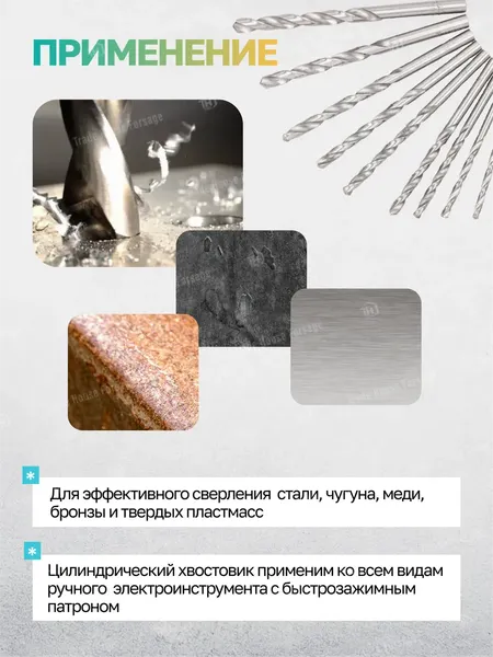 Изображение товара Набор сверл ILOforce 60 696 / IF-41604