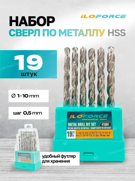 Изображение товара Набор сверл ILOforce 60 696 / IF-41604