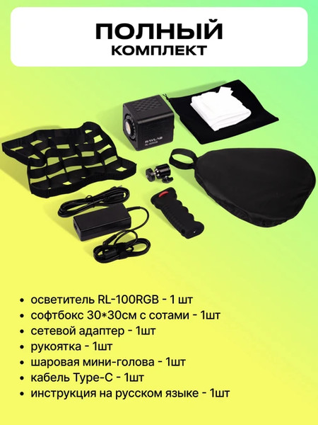 Изображение товара Осветитель студийный RayLab RL-100RGB-S