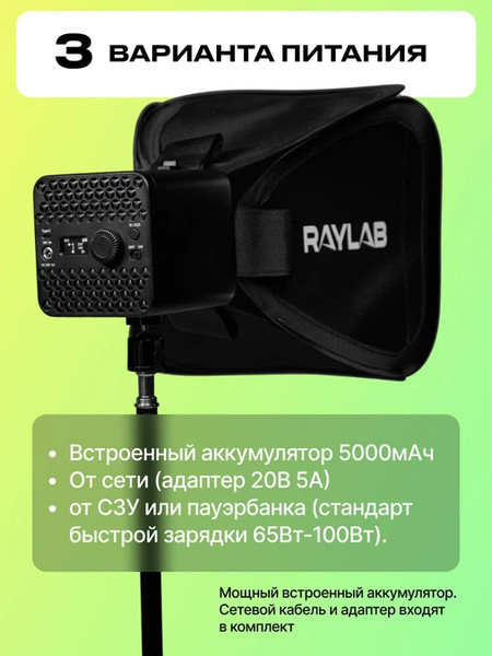 Изображение товара Осветитель студийный RayLab RL-100RGB-S