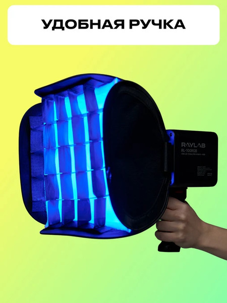 Изображение товара Осветитель студийный RayLab RL-100RGB-S
