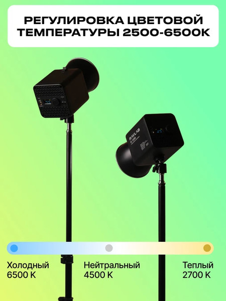 Изображение товара Осветитель студийный RayLab RL-100RGB-S