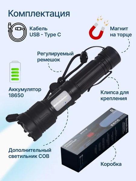 Изображение товара Фонарь RoadLike 433638