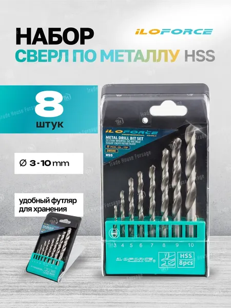 Изображение товара Набор сверл ILOforce IF-DBS08 (60702)