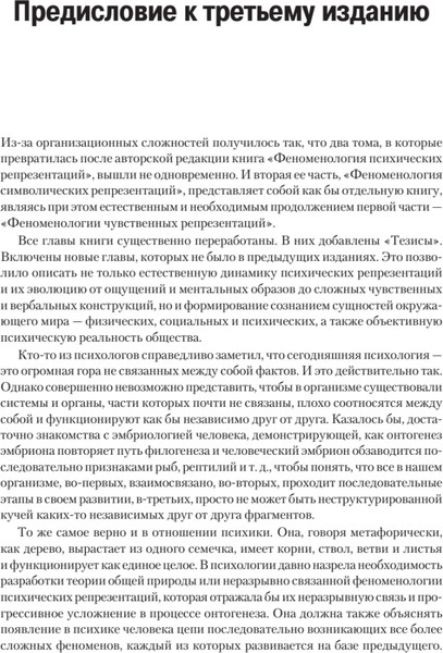 Изображение товара Книга Питер Феноменология символических репрезентаций (Поляков Сергей, твердая обложка)