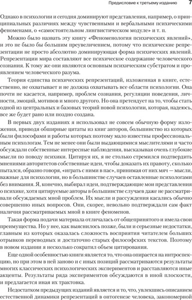 Изображение товара Книга Питер Феноменология символических репрезентаций (Поляков Сергей, твердая обложка)