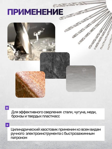 Изображение товара Набор сверл Megatools 60 706 / MT-41604