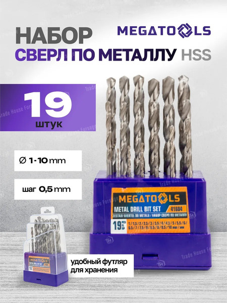 Изображение товара Набор сверл Megatools 60 706 / MT-41604