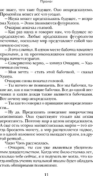 Изображение товара Книга Fanzon Эпоха сверхновой, твердая обложка (Цысинь Лю)