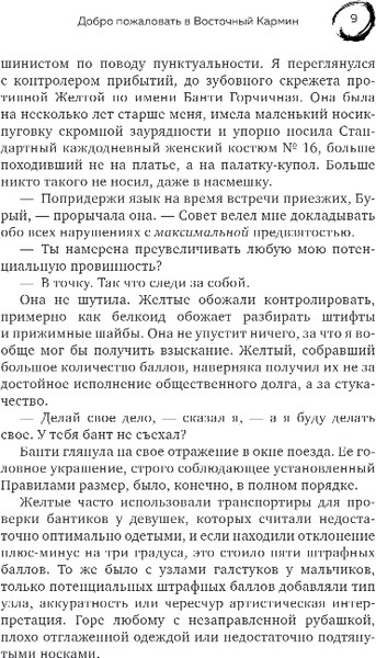 Изображение товара Книга Fanzon Рэдсайдская история, твердая обложка (Ффорде Джаспер)