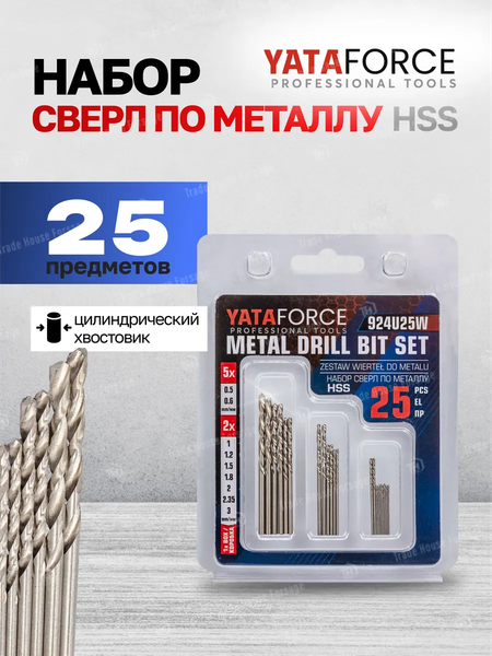 Изображение товара Набор сверл Yataforce YF-924U25W (60723)