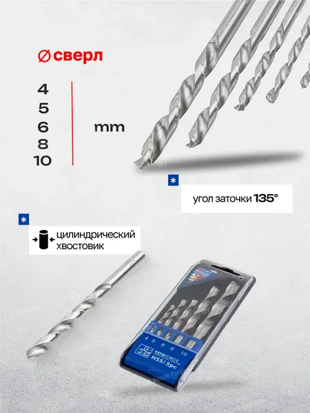 Изображение товара Набор сверл Yataforce YF-DBS05 (60724)