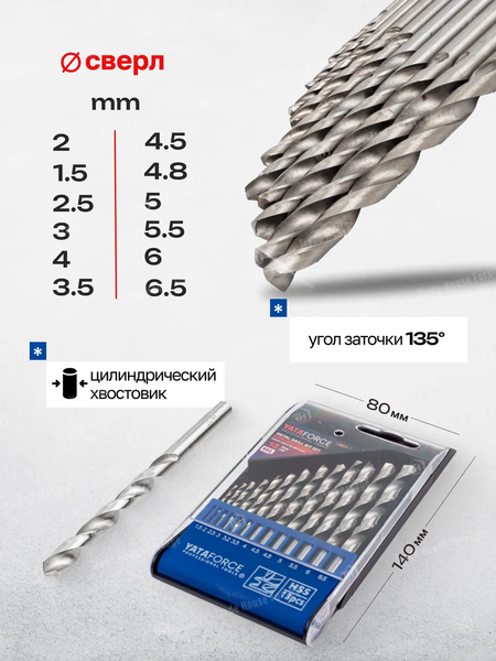 Изображение товара Набор сверл Yataforce YF-DBS13 (60726)