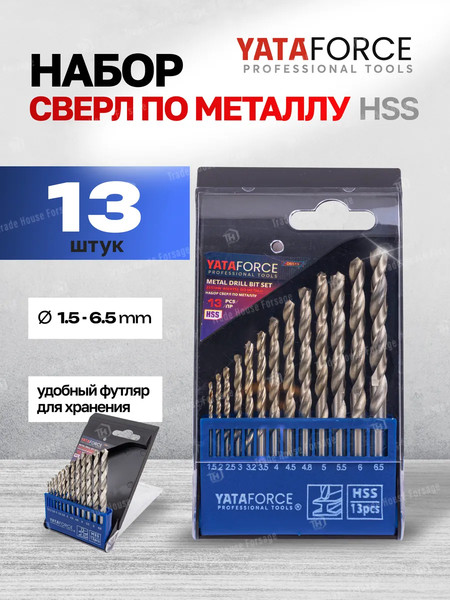 Изображение товара Набор сверл Yataforce YF-DBS13 (60726)