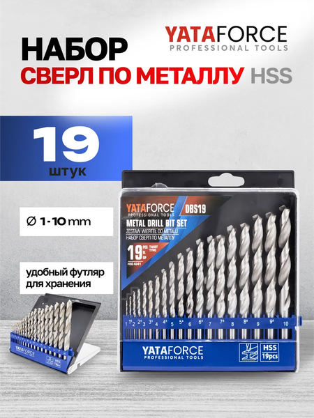 Изображение товара Набор сверл Yataforce YF-DBS19 (60728)