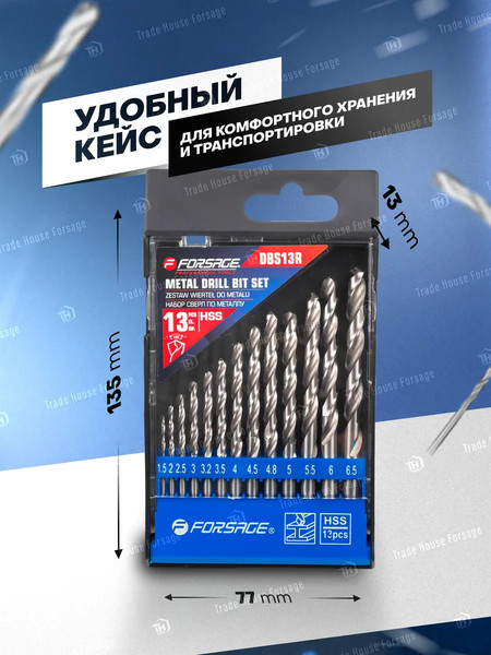Изображение товара Набор сверл Forsage F-DBS13R (60905)