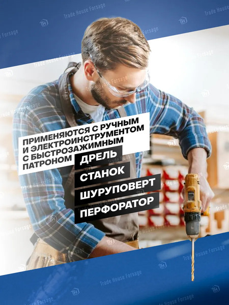 Изображение товара Набор сверл Forsage F-DBS13AS (60906)