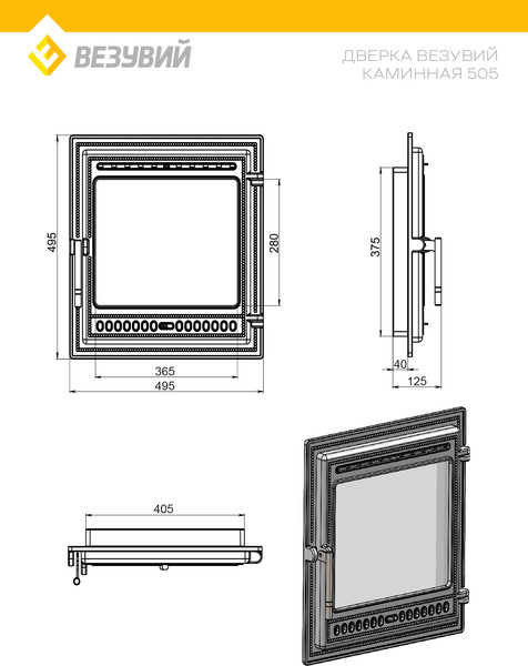 Изображение товара Дверца печная Везувий 505 (антрацит)