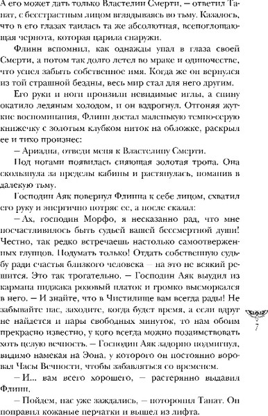Изображение товара Книга Черным-бело Мертвая голова, мягкая обложка (Грэмм Амелия)