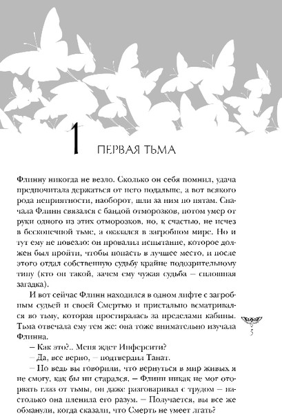 Изображение товара Книга Черным-бело Мертвая голова, мягкая обложка (Грэмм Амелия)