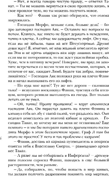 Изображение товара Книга Черным-бело Мертвая голова, мягкая обложка (Грэмм Амелия)
