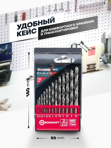 Изображение товара Набор сверл ForceKraft FK-DBS13 (61591)