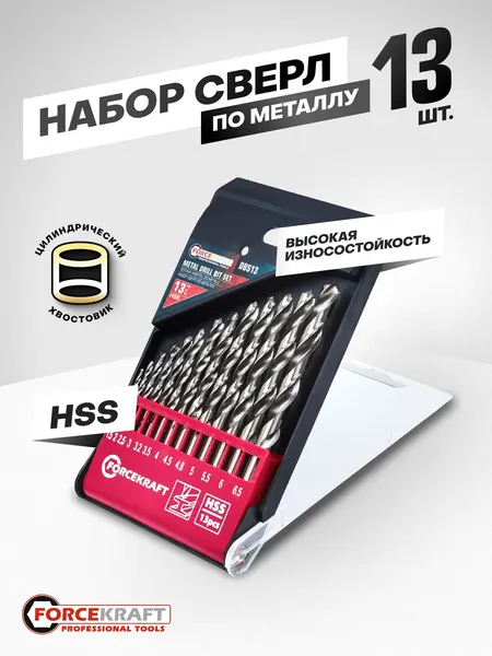 Изображение товара Набор сверл ForceKraft FK-DBS13 (61591)