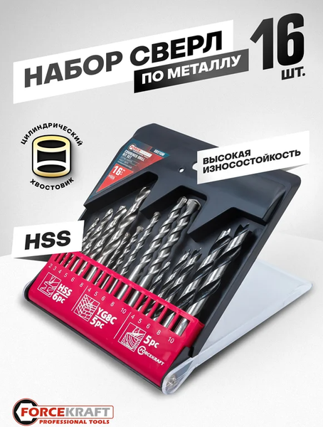 Изображение товара Набор сверл ForceKraft FK-DBS16M (61592)