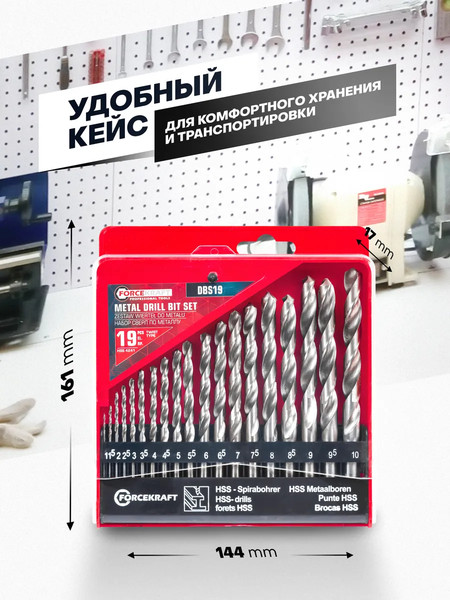 Изображение товара Набор сверл ForceKraft FK-DBS19 (61593)
