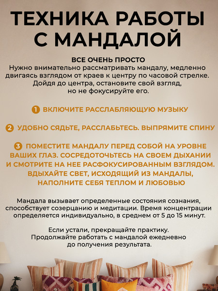 Изображение товара Картина по номерам Флюид Мандала на деньги 37x32 / VFH0004