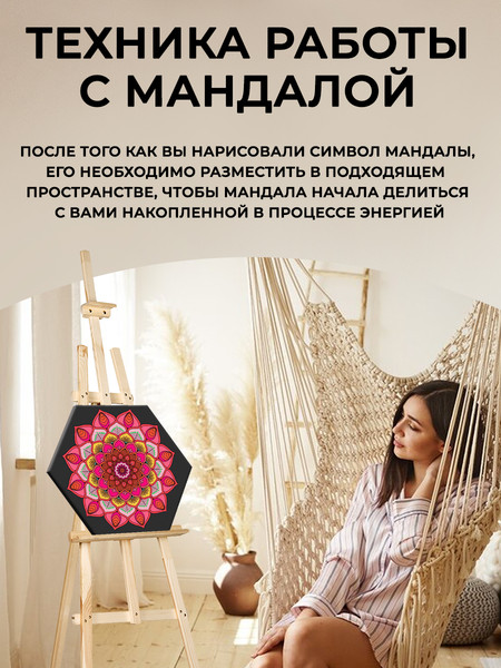 Изображение товара Картина по номерам Флюид Мандала на благополучие 37x32 / VFH0005