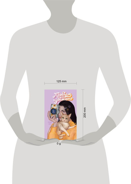 Изображение товара Книга FreeDom Проблем не избежать, твердая обложка (Вест Селена)