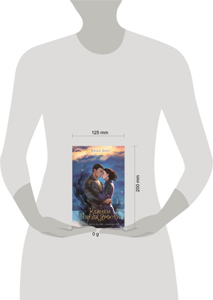 Изображение товара Книга FreeDom Клинки города ярости, твердая обложка (Арвер Юлия)